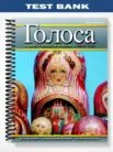 Test_Bank_for_Golosa_A_Basic_Course_in_Russian_Book_One_5th_Edition_by_Robin
